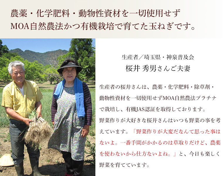 生産者桜井さん