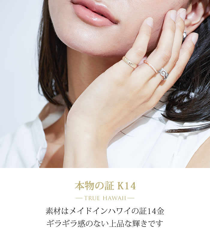 ハワイアンジュエリー リング 刻印無料 K14 ピンクゴールドリング 2mm 