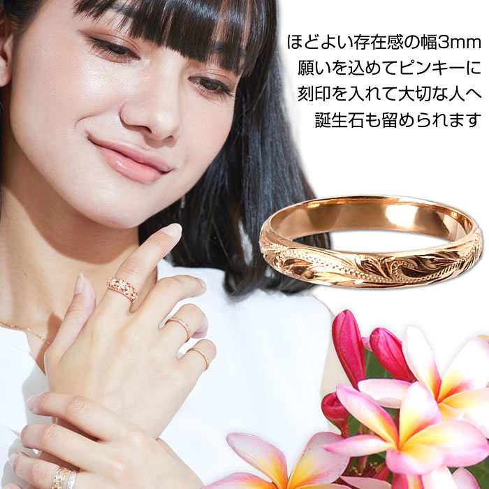 ハワイアンジュエリー リング 刻印無料 K14 ピンクゴールドリング 3mm