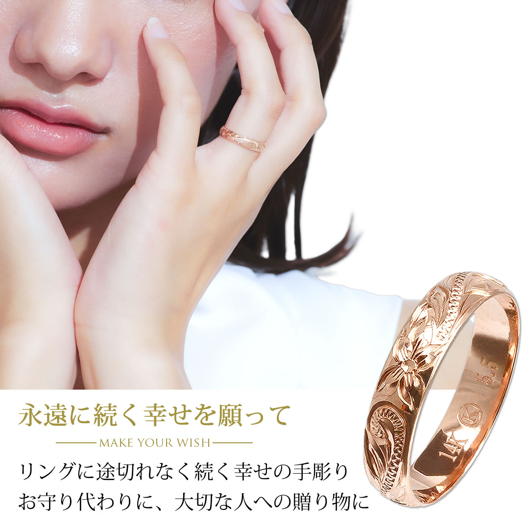 ハワイアンジュエリー　リング　指輪　14K ピンクゴールド ハワイアンジュエリー リング 刻印無料 K14 ピンクゴールドリング 4mm