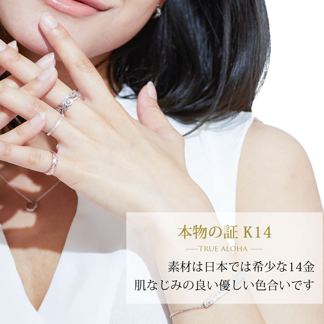 ハワイアンジュエリー リング 刻印無料 K14 ピンクゴールドリング 4mm