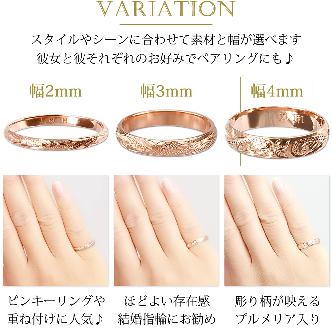 ハワイアンジュエリー リング 刻印無料 K14 ピンクゴールドリング 4mm