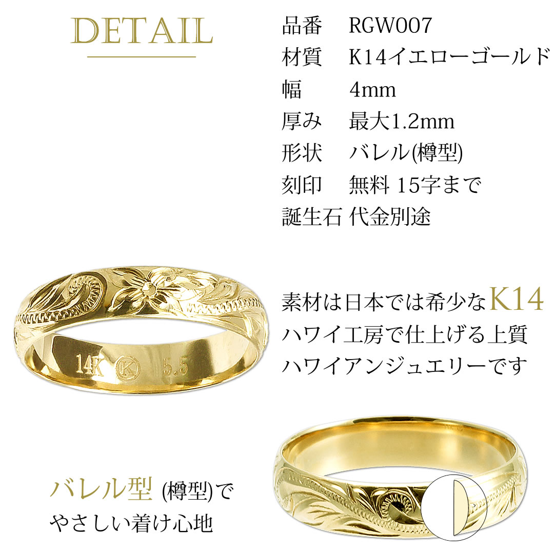 ハワイアンジュエリー リング 刻印無料 K14 イエローゴールドリング
