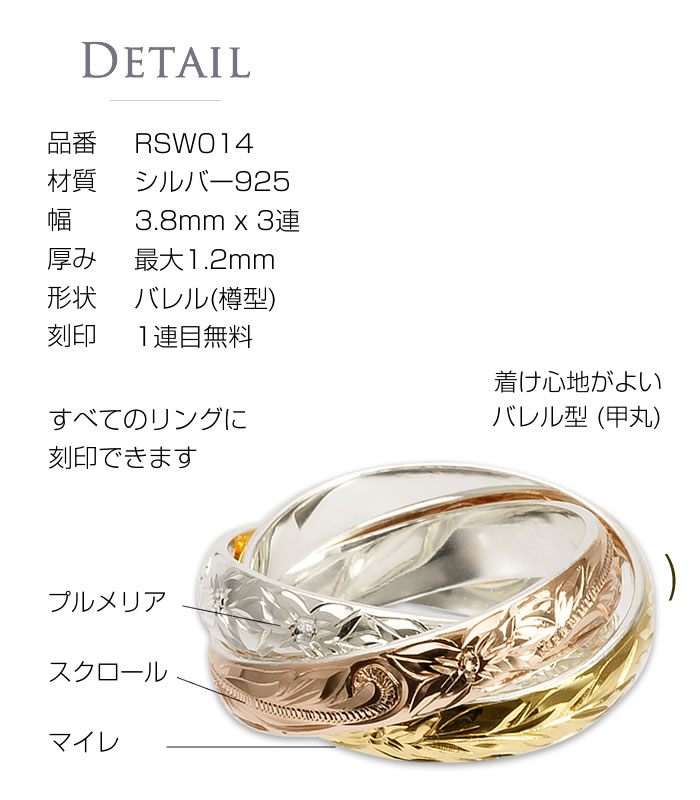 ハワイアンジュエリー リング シルバー 3連リング 刻印無料 送料無料