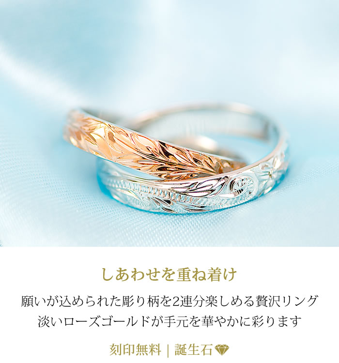 ハワイアンジュエリー リング シルバー 2連リング 刻印無料 送料無料 