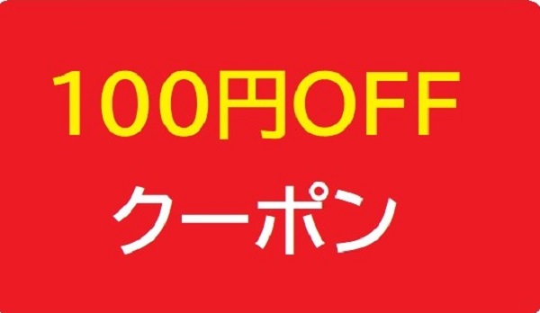 moanashopの「100円OFF」のクーポン