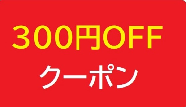 moanashopの「300円OFF」のクーポン