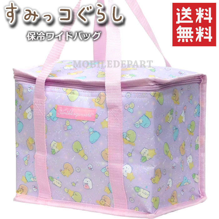【コスメ大好き様お取置き専用ページ】リバティ 楕円底保冷バッグ25cmファスナー 保冷剤も入れやすい内ポケットつき保冷バッグ！ 不織布角底保冷