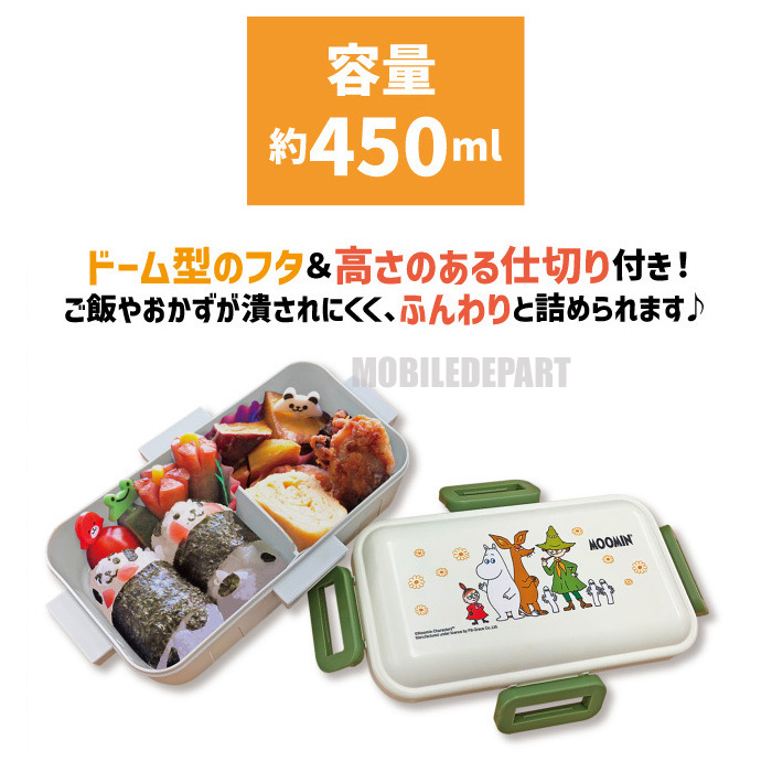 ムーミン ランチボックス 1段 おしゃれ 子供 お弁当箱 女子 一段 弁当箱 かわいい 人気 遠足 弁当箱 安い Moomin Clc8hvs9f1 弁当箱 水筒 Medlyfehomecareindia Com
