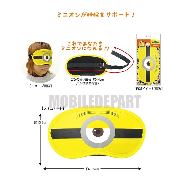 即納 ハロウィン コスプレ グッズ メンズ 女性 ミニオン アイ