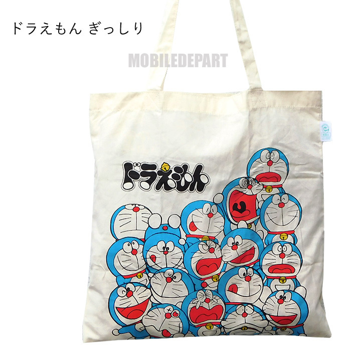 ドラえもん エコバッグ トートバッグ レディース メンズ コットン 軽い 肩掛け ショルダーバッグ ショッピングバッグ レジバッグ Btd 195 Btd 196 Mobiledepart 2nd 通販 Yahoo ショッピング