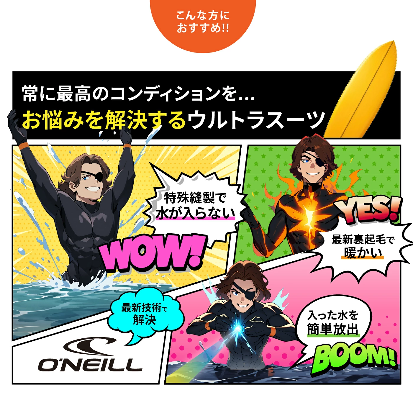 O'NEILL（オニール） ＼セール 50%OFF／ 【オニール公式】 セミドライ