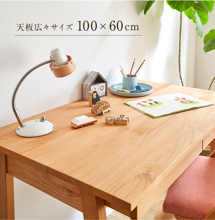 国産 完成品 アルダー無垢材使用 学習机 学習デスク 幅100cmx奥行60cm 勉強机 勉強デスク 子供用 大人 シンプル おしゃれ 木製  KUKKA(クッカ) デスク単品 杉工場 : 103235 : 家具通販のメーベル - 通販 - Yahoo!ショッピング