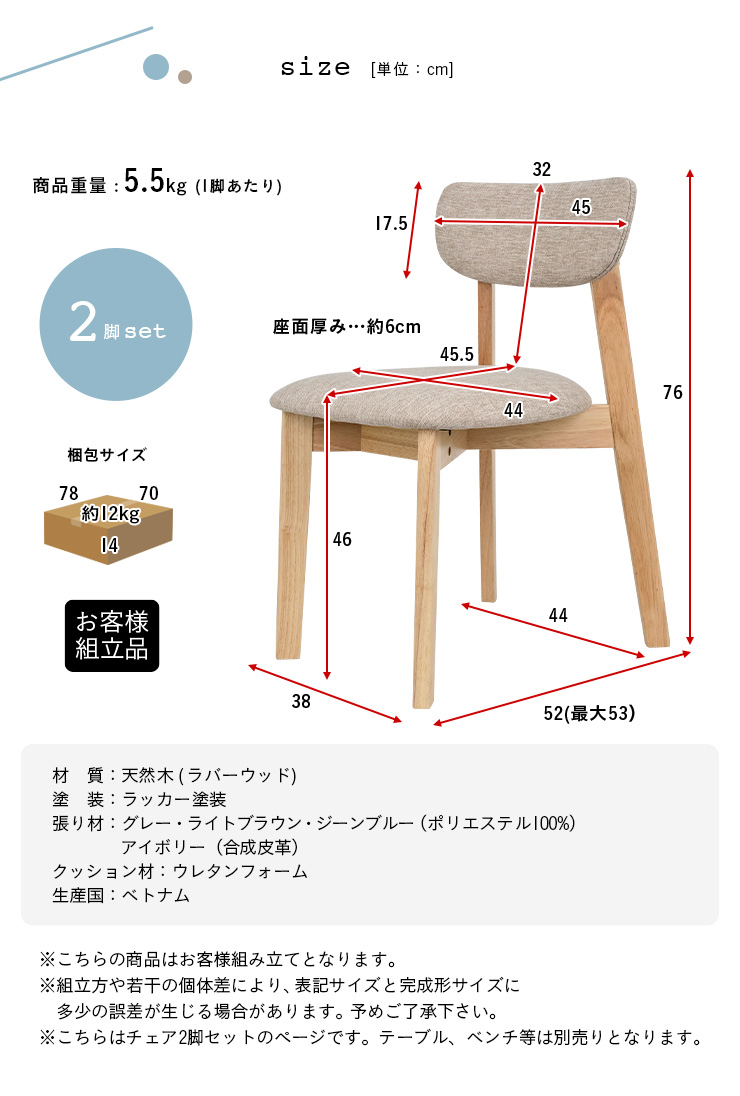 ダイニングチェア ダイニングチェアー 木製チェア 北欧 2脚セット 椅子 いす イス 木製 おしゃれ Cocotte2 chair(ココット2 チェア) 4色対応 - 0