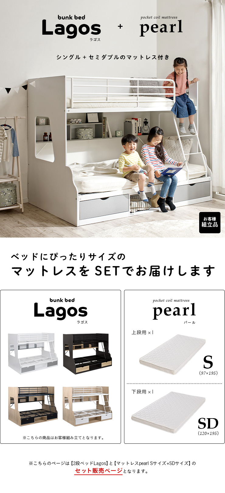 smart-i 上下サイズ違い 収納付き マットレス付き 二段ベッド 2 smart-i 上下サイズ違い 収納付き マットレス付き 二段ベッド 2