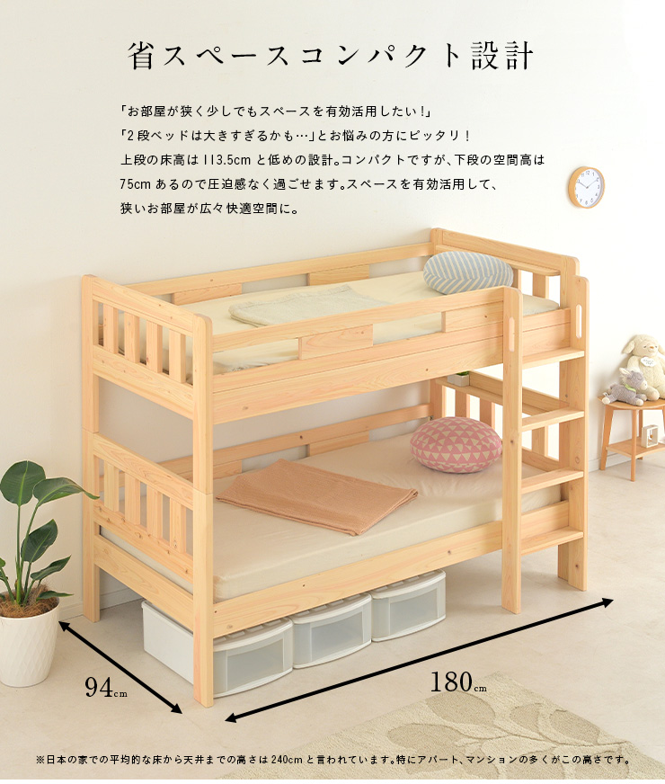 日本製マットレス付き 国産 二段ベッド 2段ベッド 二段ベット 2段ベット 宮付き 子供 大人用 おしゃれ 分割可能 コンパクト ロータイプ  檜2+トコマットSSSx2