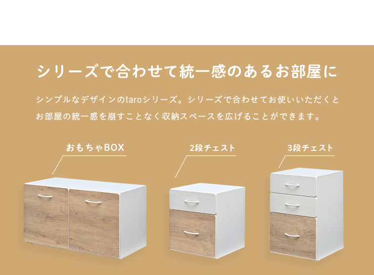 2段チェスト 二段 タンス たんす おもちゃ収納 玩具箱 箪笥 収納家具 新作送料無料 引き出し収納 おしゃれ タロ Taro 幅40cm スライドレール仕様 ラック 子供部屋 収納棚