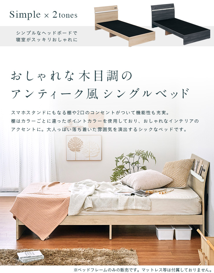 ベッドフレーム シングル ベッド 宮棚 2口コンセント 黒 Amazon｜[SuperKois] ベッドフレーム シングル ベッド 宮棚 2口