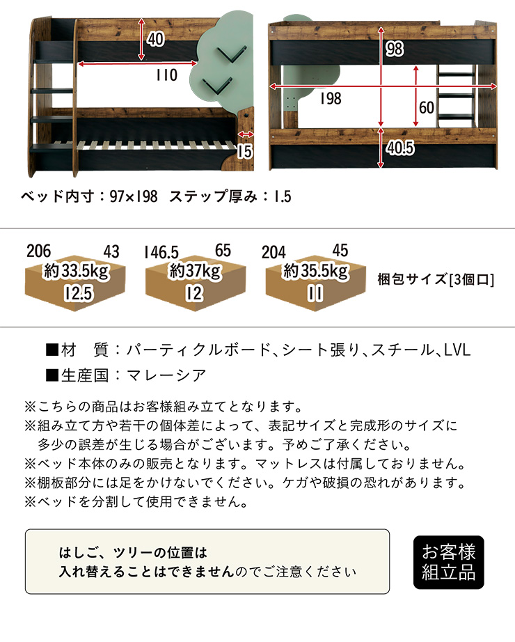 ツリー型のディスプレイラック付き 二段ベッド 2段ベッド 二段ベット 2段ベット おしゃれ 子ども 子供 ロータイプ ローベッド 木製 低め TREE( ツリー) 2色対応 :1088346:家具通販のメーベル - 通販 - Yahoo!ショッピング