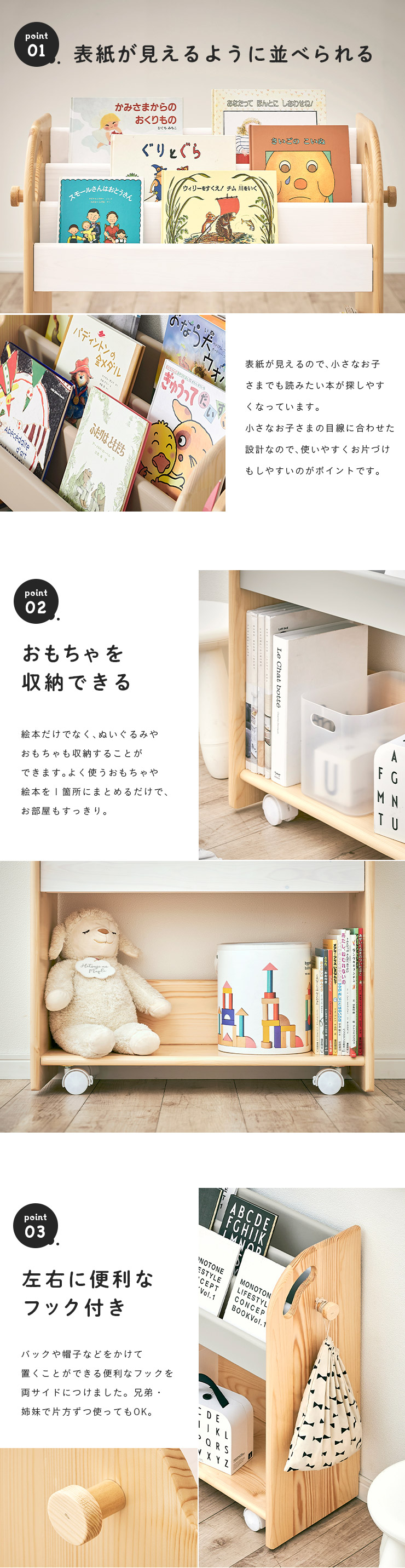 smart-i 絵本ラック 絵本棚 おもちゃ収納 キャスター付き おもちゃ