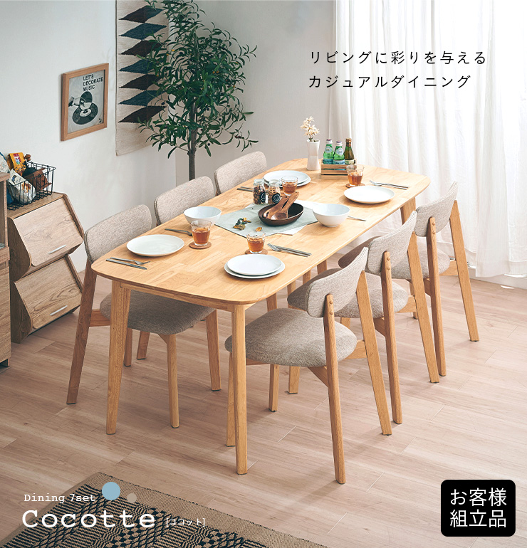 smart-i ダイニングテーブルセット ダイニングセット 幅180cm 6人用
