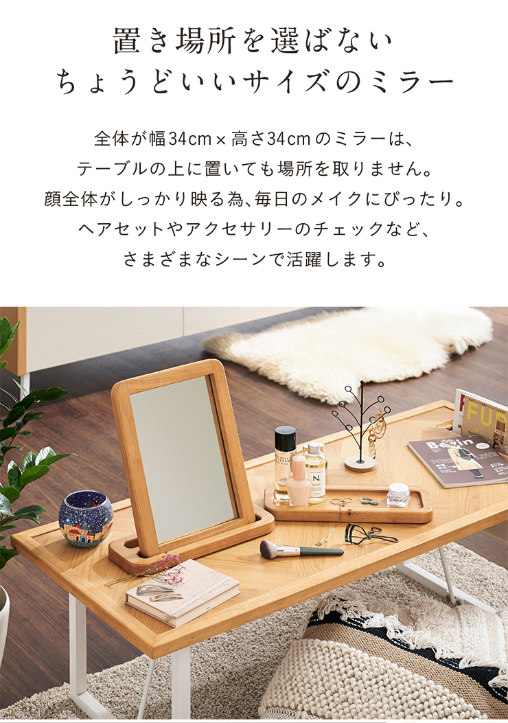 smart-i 角度調節 鏡 卓上 木製フレーム ドレッサー インテリア smart-i 角度調節 鏡 卓上 木製フレーム ドレッサー インテリア