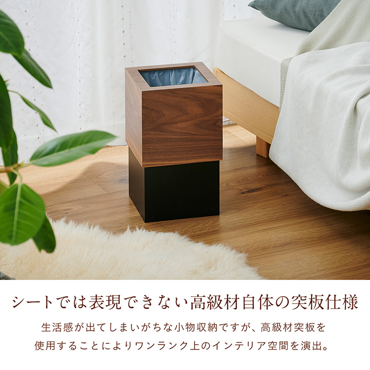 高級材突板使用 ゴミ箱 ごみ箱 ダストボックス ごみばこ くずかご くず入れ トラッシュカン おしゃれ スリム 木製 ウッド 木目 12L  MOKUREN(モクレン) RF-19002