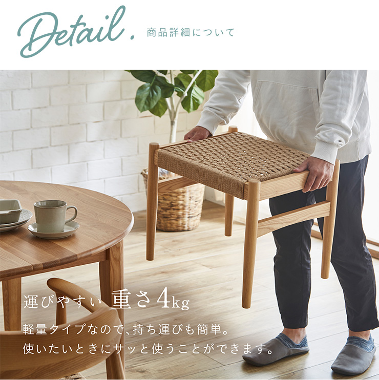 楽天市場】ペーパーコードスツール 木製スツール 椅子 いす