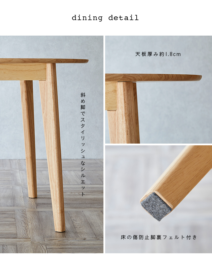 smart-i 円形ダイニングテーブル 幅90cm 単品 Cocotte3(ココット3