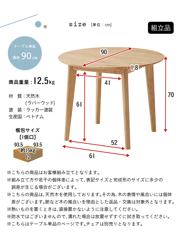 smart-i 円形ダイニングテーブル 幅90cm 単品 Cocotte3(ココット3