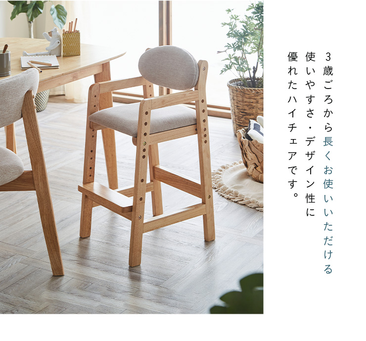 高さ調節可能 キッズチェア キッズチェアー ハイチェア ハイ