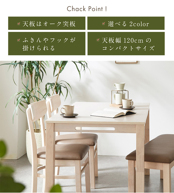 smart-i ダイニングテーブル 幅120cm 単品 ダイニング 食卓