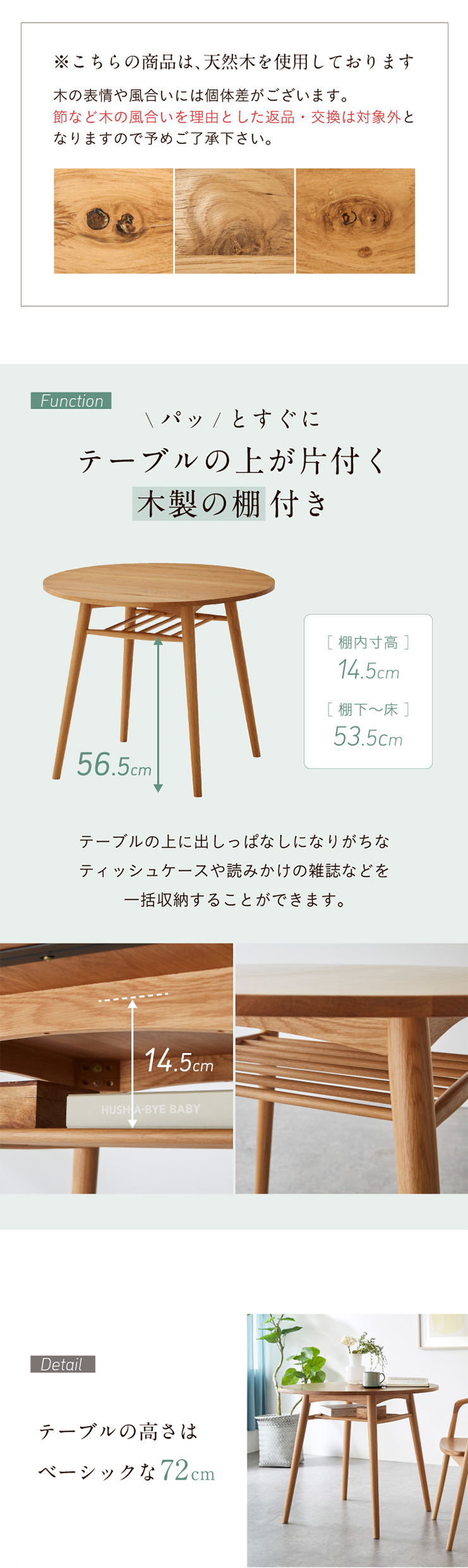 smart-i ラウンドテーブル 丸テーブル 円テーブル 収納付き 2人掛け