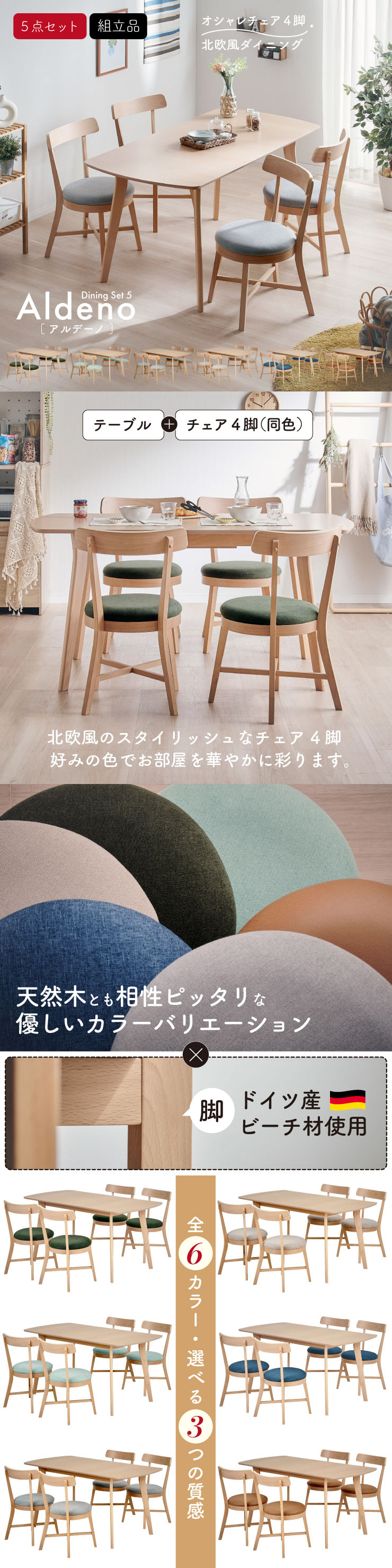 4人掛け テーブル＆チェア4脚 おしゃれ北欧風 長方形 幅110cm BROWN 楽天