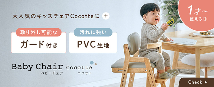 smart-i 高さ調節可能 キッズチェア キッズチェアー ハイチェア ハイ
