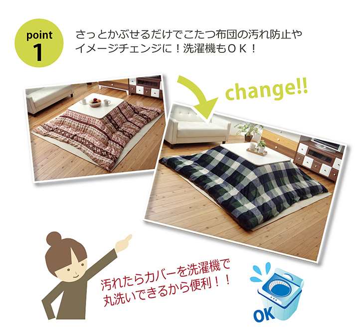 こたつ布団カバー こたつ布団用 撥水加工 カバー カバー単品 正方形 こたつ掛け布団カバー ファスナータイプ Journal(ジャーナル) 約195×195cm グリーン レッド - 9