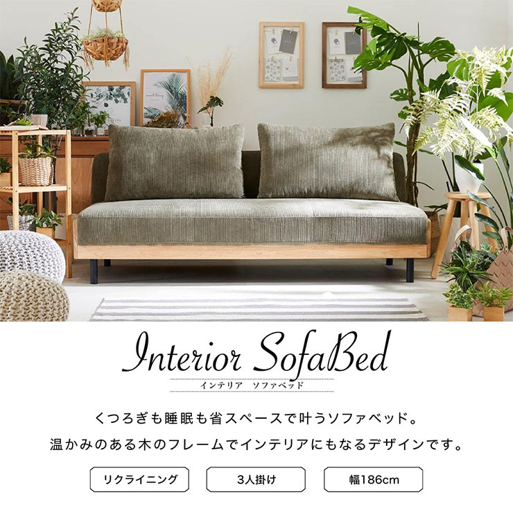 ソファ ソファー ソファーベッド 3人掛けソファ リクライニング