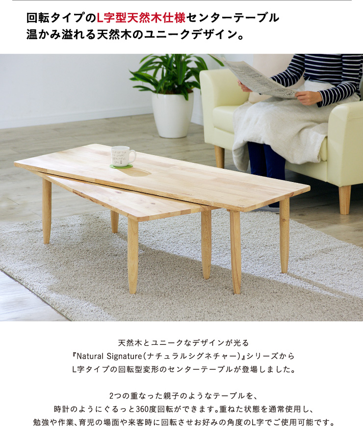 ローテーブル リビングテーブル コーヒーテーブル テーブル 木製