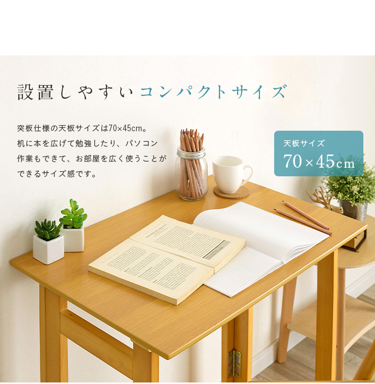 完成品 折りたたみ式デスク 学習机 学習デスク リビングデスク