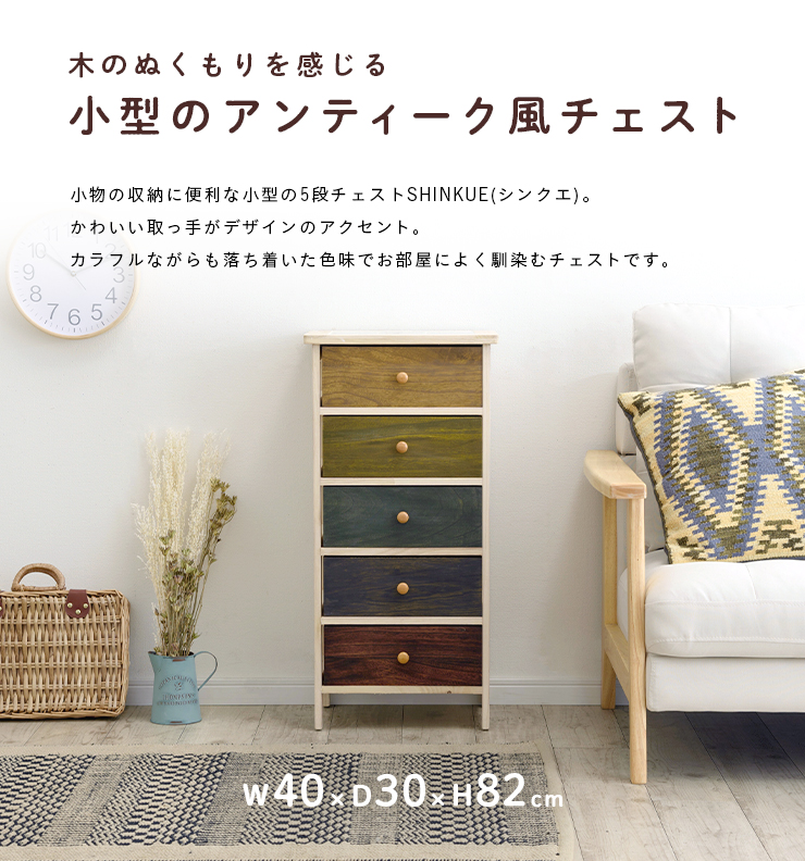完成品 天板タイル チェスト シェルフ 収納チェスト ウッドチェスト