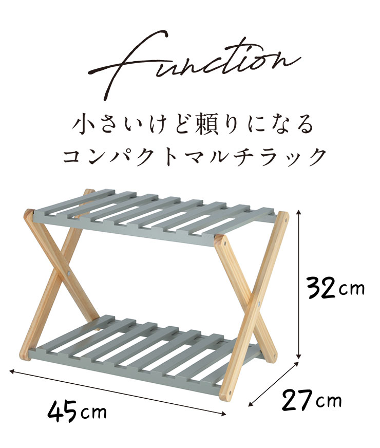 フォールディング ウッドラック 2段ラック 二段ラック 折りたたみ
