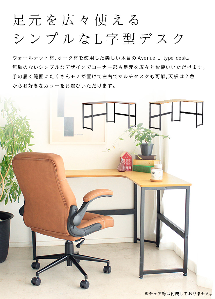 パソコンデスク オフィスデスク コーナーデスク ワークデスク PCデスク