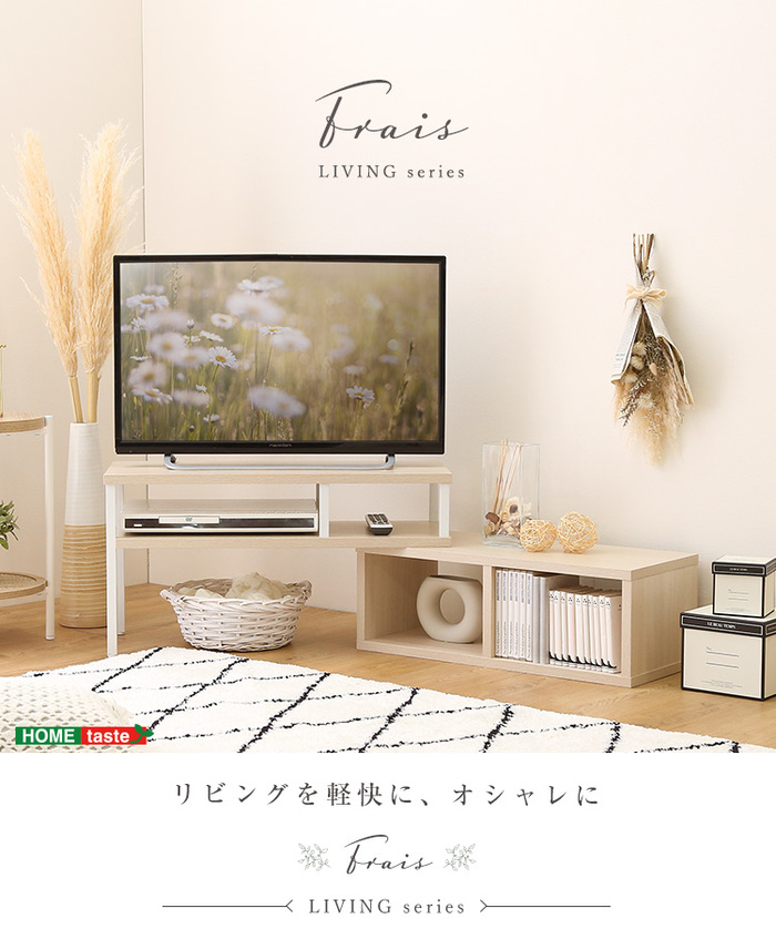 さわやかな伸縮テレビ台 FA-75EX ホームテイスト 家具 インテリア 収納用品 多目的収納 収納ラック TVラック AVラック リビング  コンパクト オープン収納 : 189731 : 家具通販のメーベル - 通販 - Yahoo!ショッピング