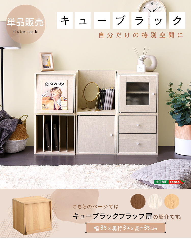 収納棚 正方形 カラーボックス キューブボックス スタッキング