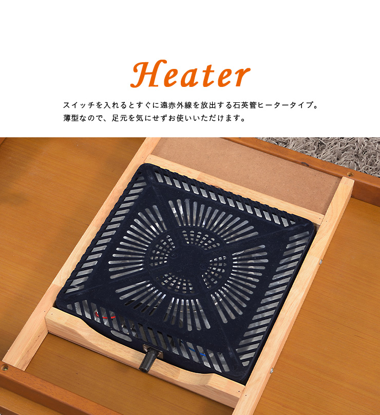 1年保証付き 布団がズレにくい設計 こたつ テーブル本体単品 おしゃれ