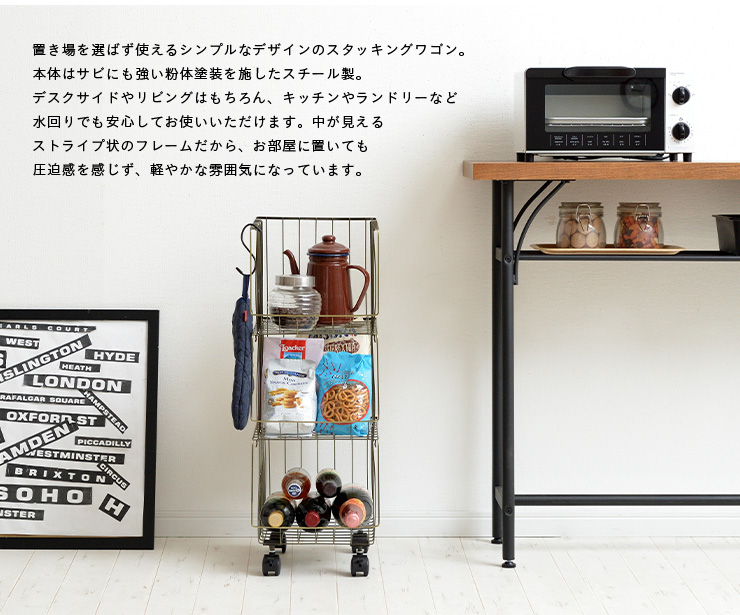 キャスター付き 3段 スチール 収納ボックス コンパクト キッチン