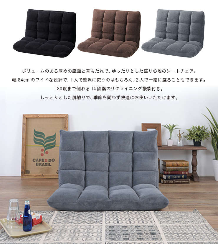 座椅子　リクライニング　ローソファ　フロアソファ DOSHISHA（ドウシシャ） 座椅子 1人掛け おしゃれ フロアチェア ソファ