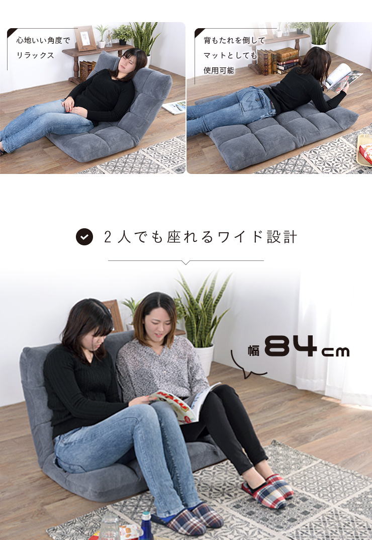 リクライニングソファ フロアソファ フロアチェア 座椅子 座いす