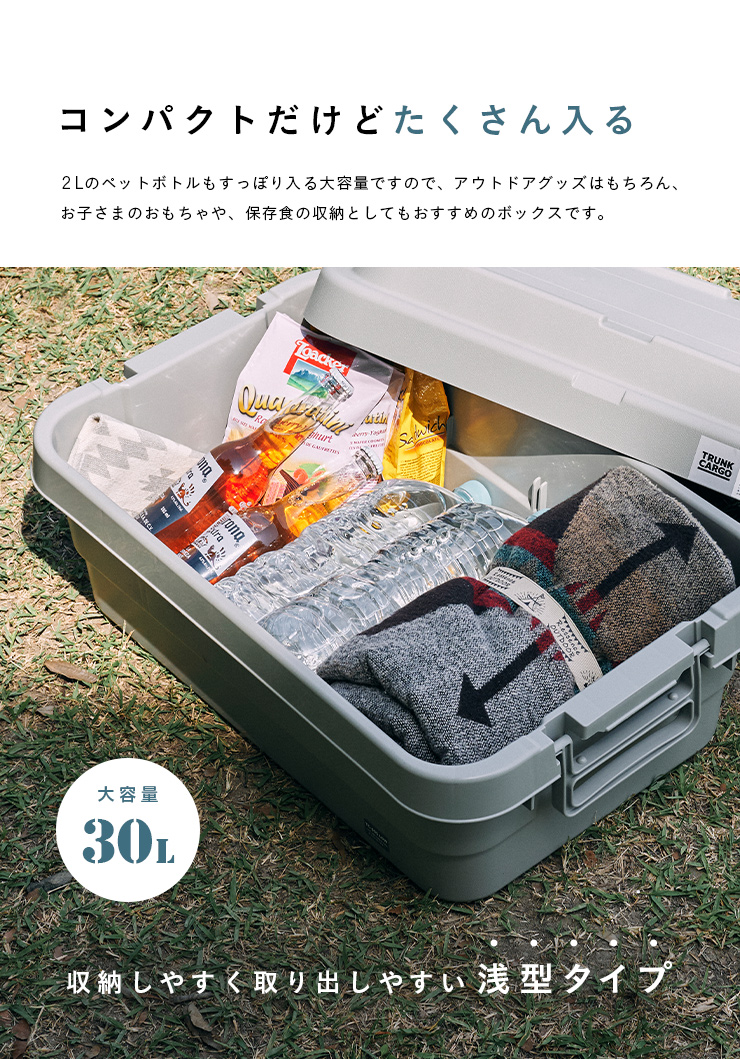 日本製 耐荷重100kg フタ付き 収納ボックス 収納ケース 30L コンテナ