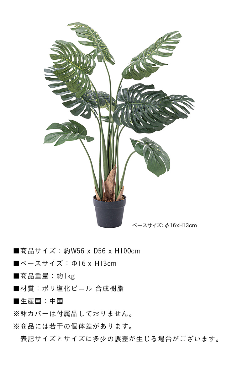 人工観葉植物 フェイクグリーン モンステラ GRN-11 H100cm 人工植物 観葉植物 おしゃれ フェイク 造花 大型 グリーン インテリア  Monstera :200215:家具通販のメーベル - 通販 - Yahoo!ショッピング